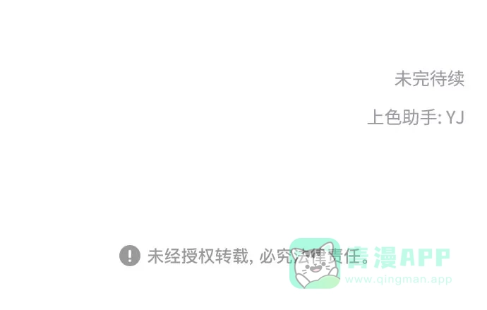 《都幻想到结婚了！》[第65话] 受挫的原因 第59页