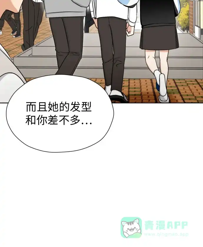 《都幻想到结婚了！》[第66话] 被害妄想 第47页
