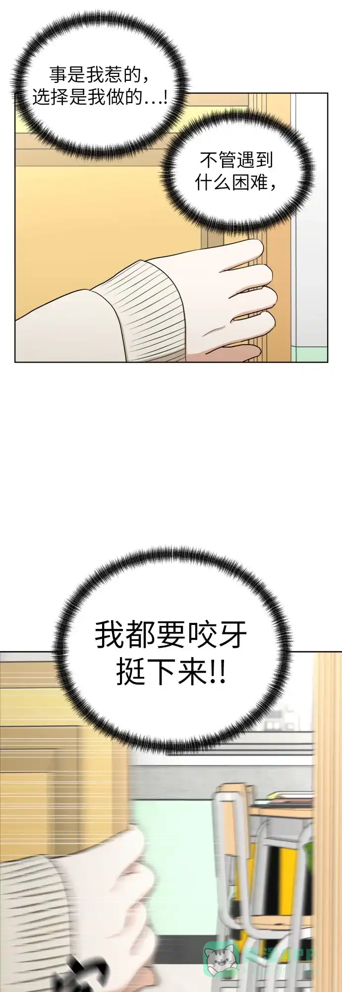 《都幻想到结婚了！》[第66话] 被害妄想 第62页