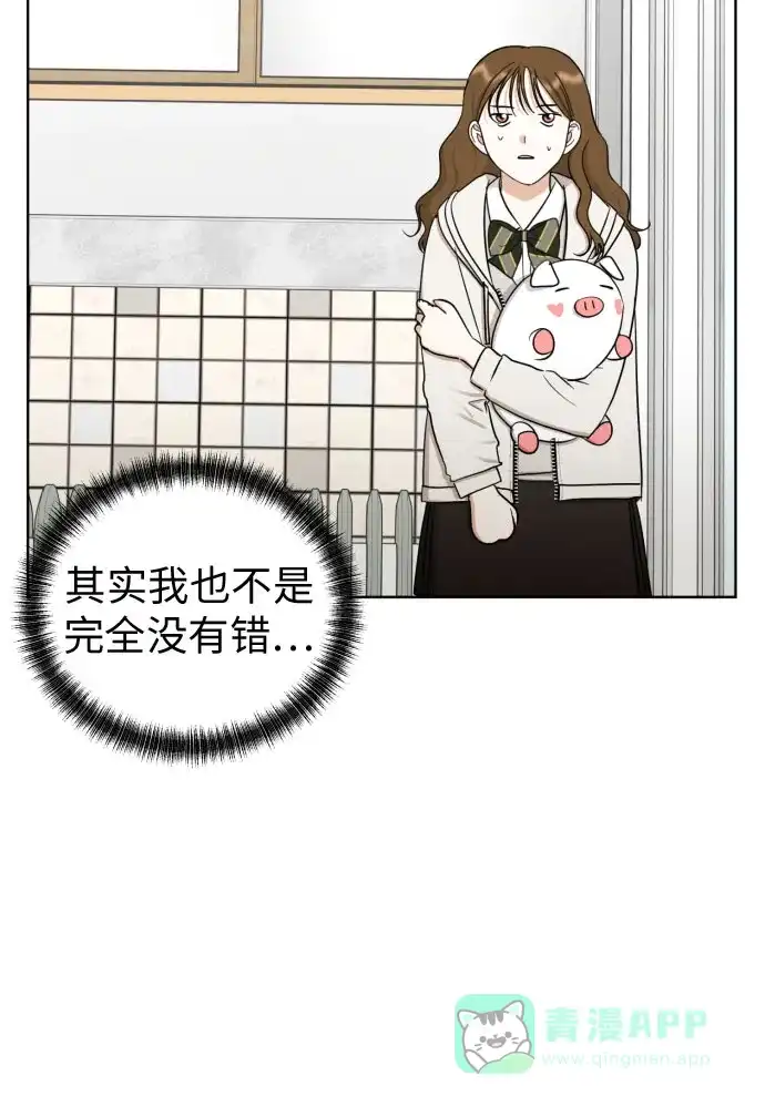 《都幻想到结婚了！》[第67话] 我该在的地方 第43页