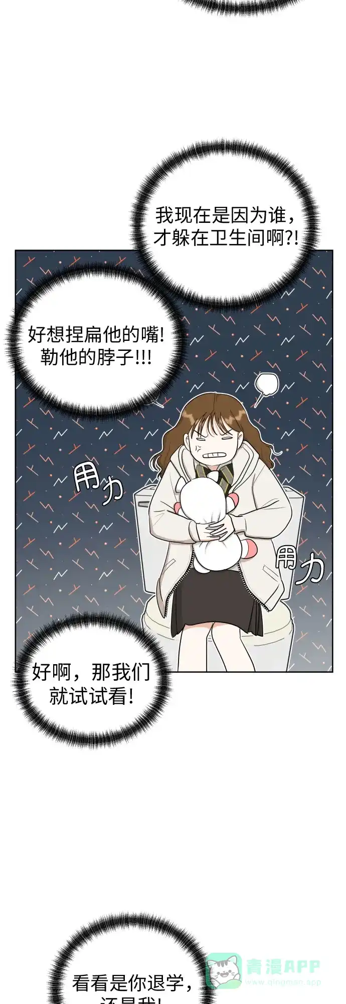 《都幻想到结婚了！》[第67话] 我该在的地方 第33页