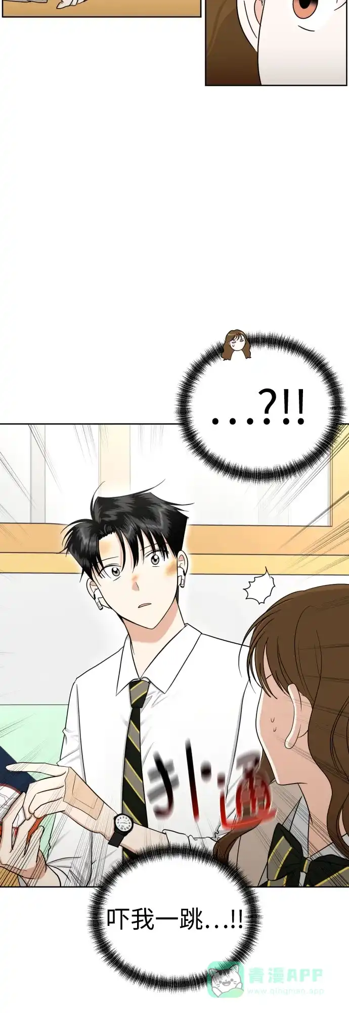 《都幻想到结婚了！》[第67话] 我该在的地方 第7页