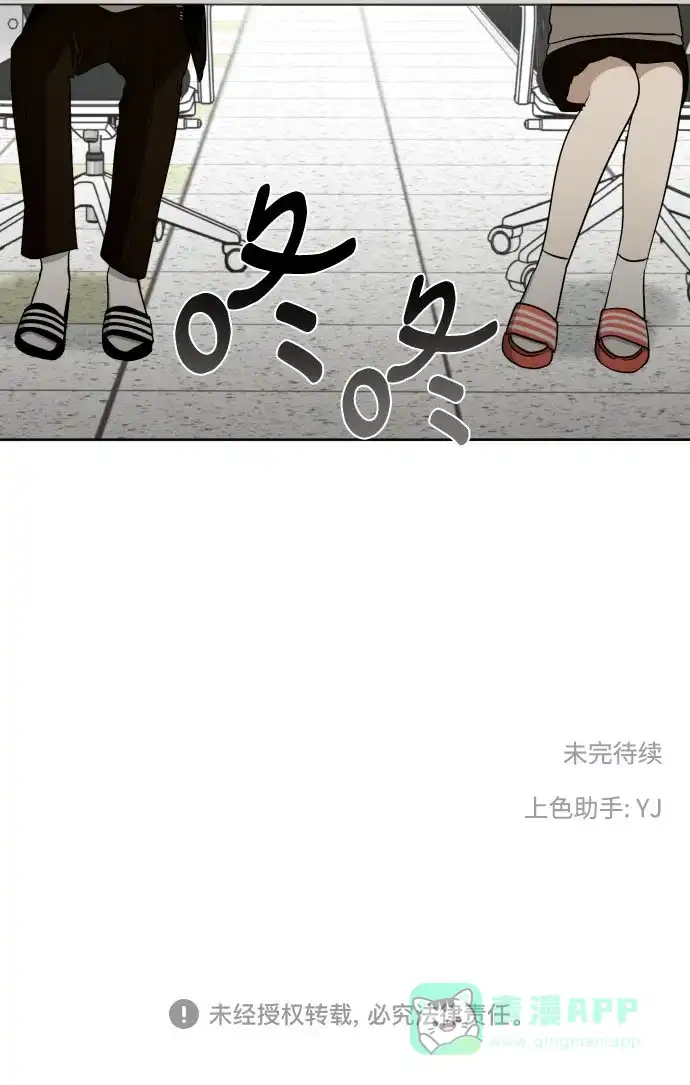 《都幻想到结婚了！》[第67话] 我该在的地方 第63页