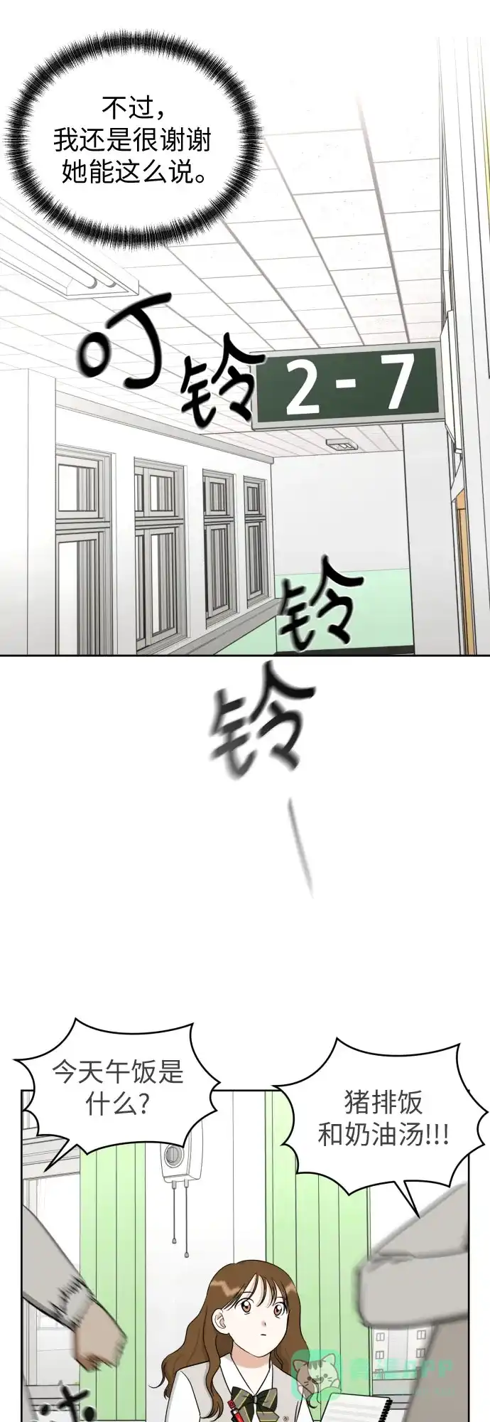 《都幻想到结婚了！》[第67话] 我该在的地方 第44页