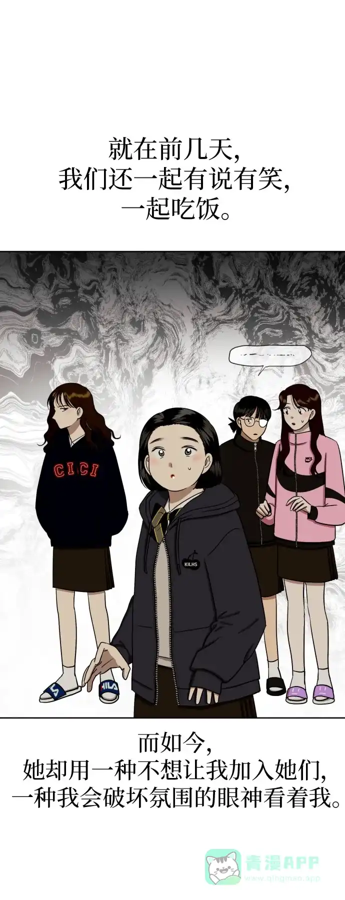 《都幻想到结婚了！》[第67话] 我该在的地方 第50页