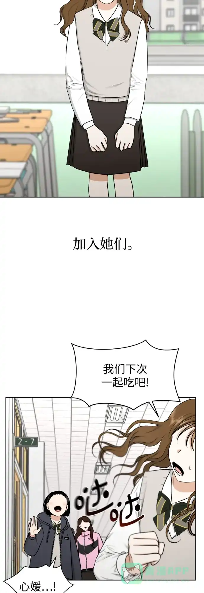 《都幻想到结婚了！》[第67话] 我该在的地方 第52页