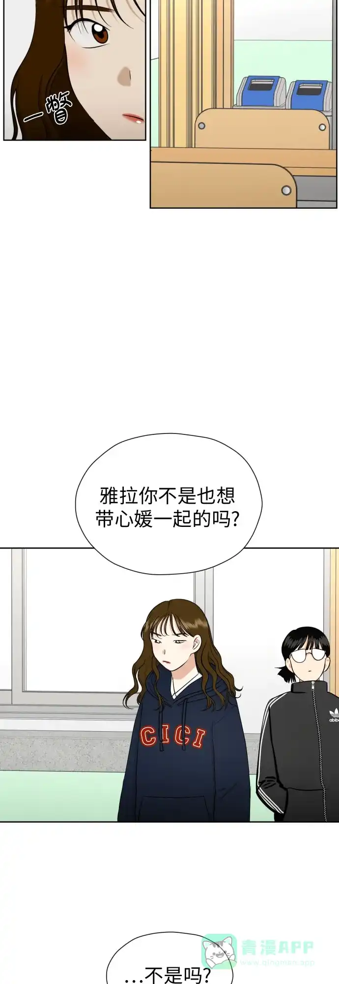 《都幻想到结婚了！》[第67话] 我该在的地方 第48页