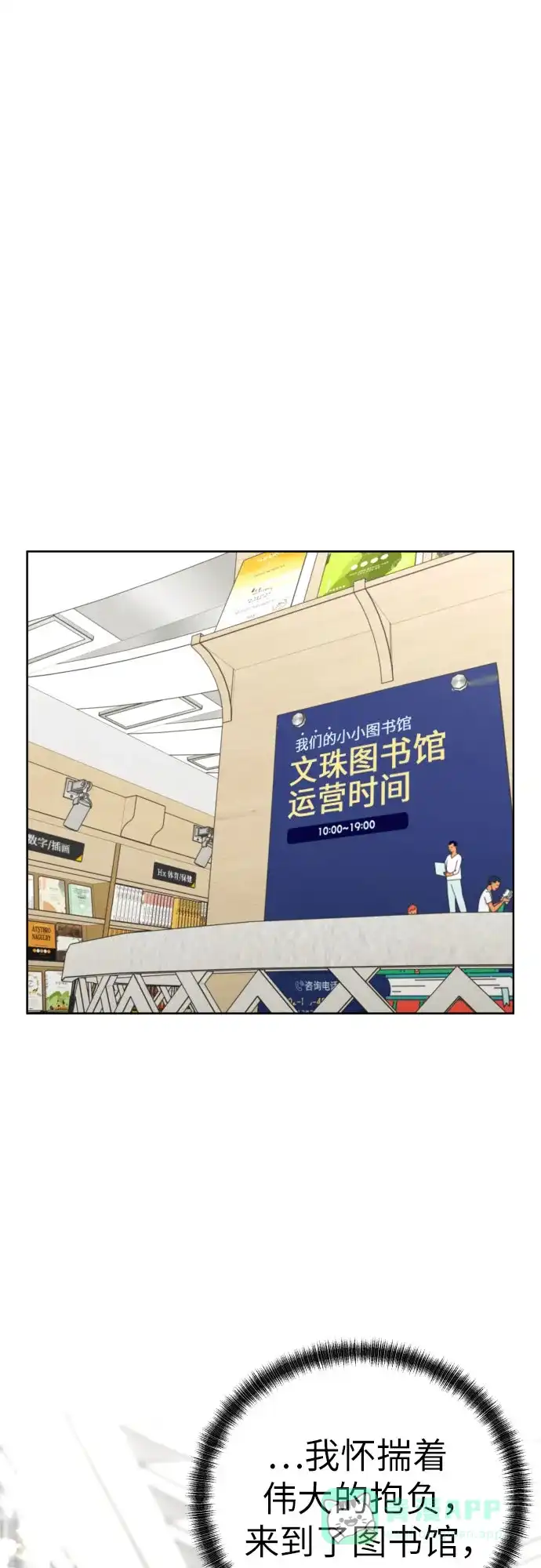《都幻想到结婚了！》[第67话] 我该在的地方 第60页