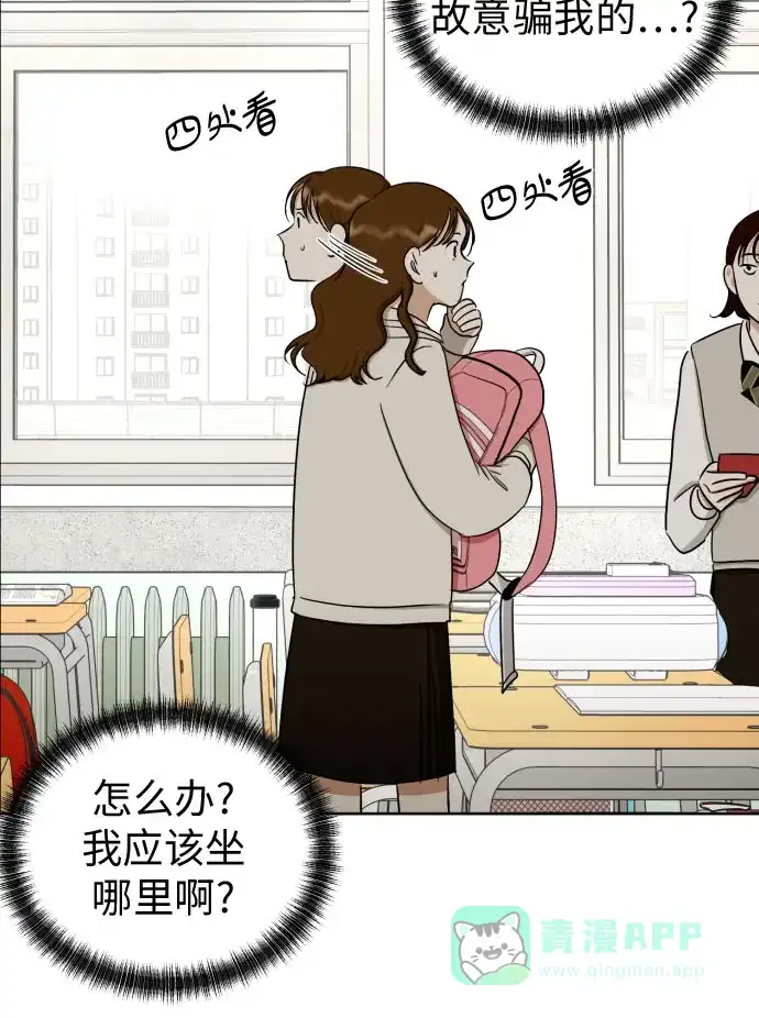 《都幻想到结婚了！》[第67话] 我该在的地方 第15页