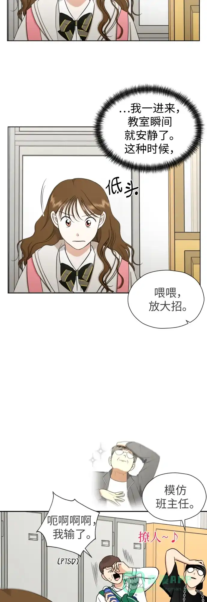 《都幻想到结婚了！》[第67话] 我该在的地方 第5页