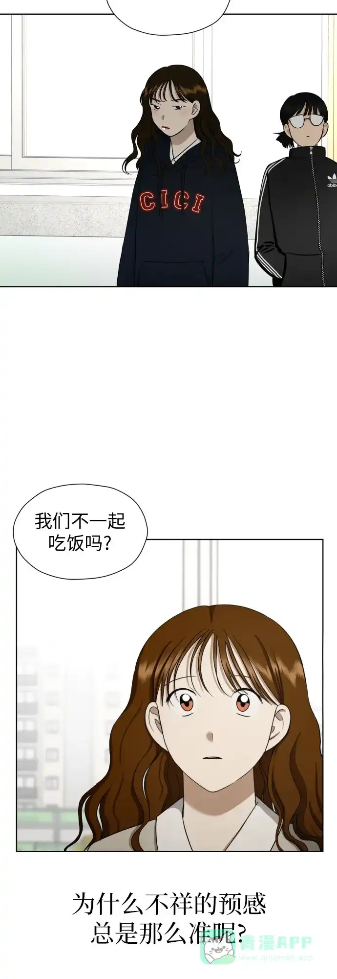 《都幻想到结婚了！》[第67话] 我该在的地方 第49页