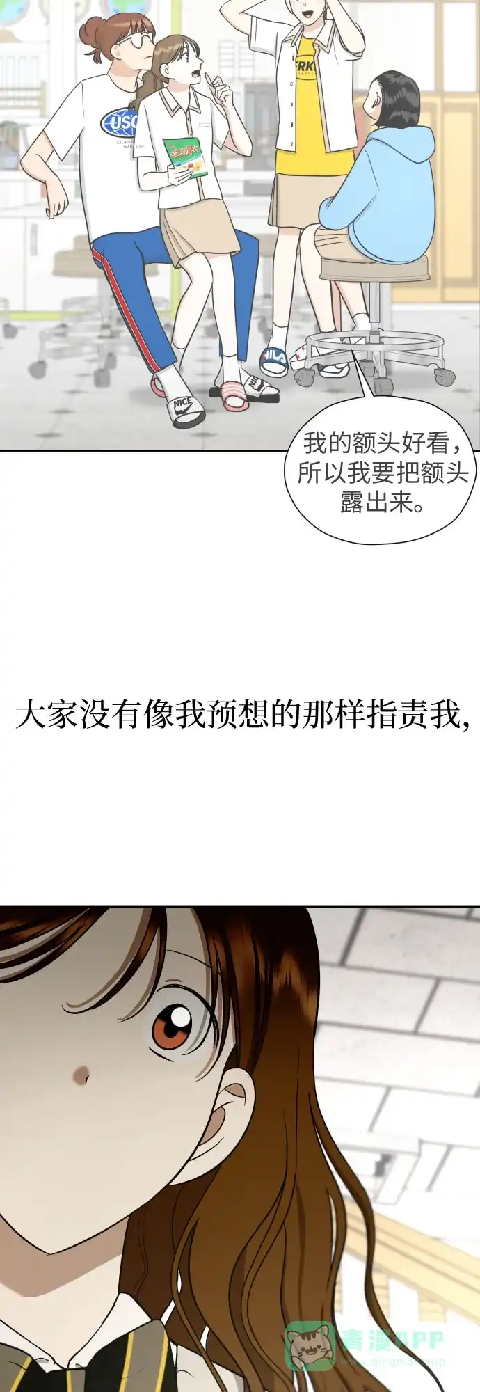 《都幻想到结婚了！》[第67话] 我该在的地方 第55页