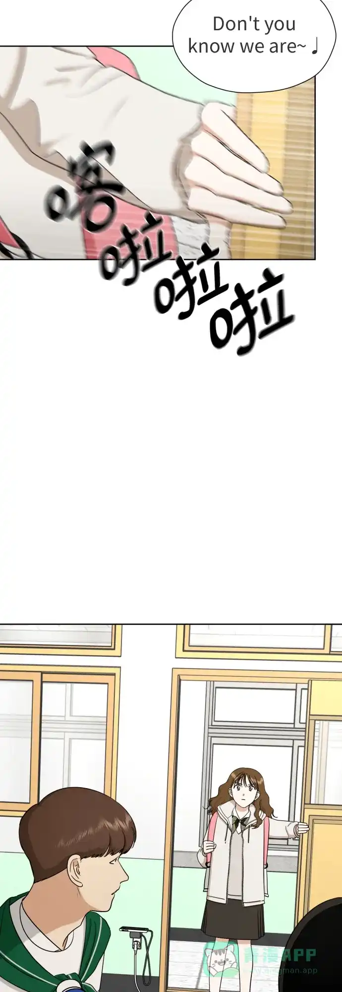 《都幻想到结婚了！》[第67话] 我该在的地方 第2页