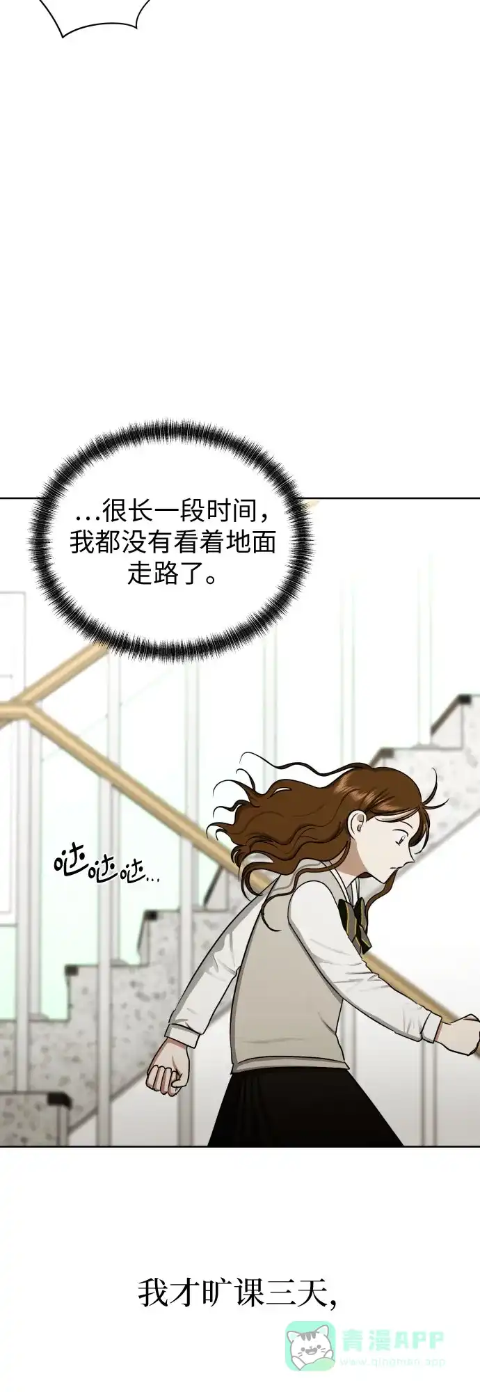 《都幻想到结婚了！》[第67话] 我该在的地方 第53页