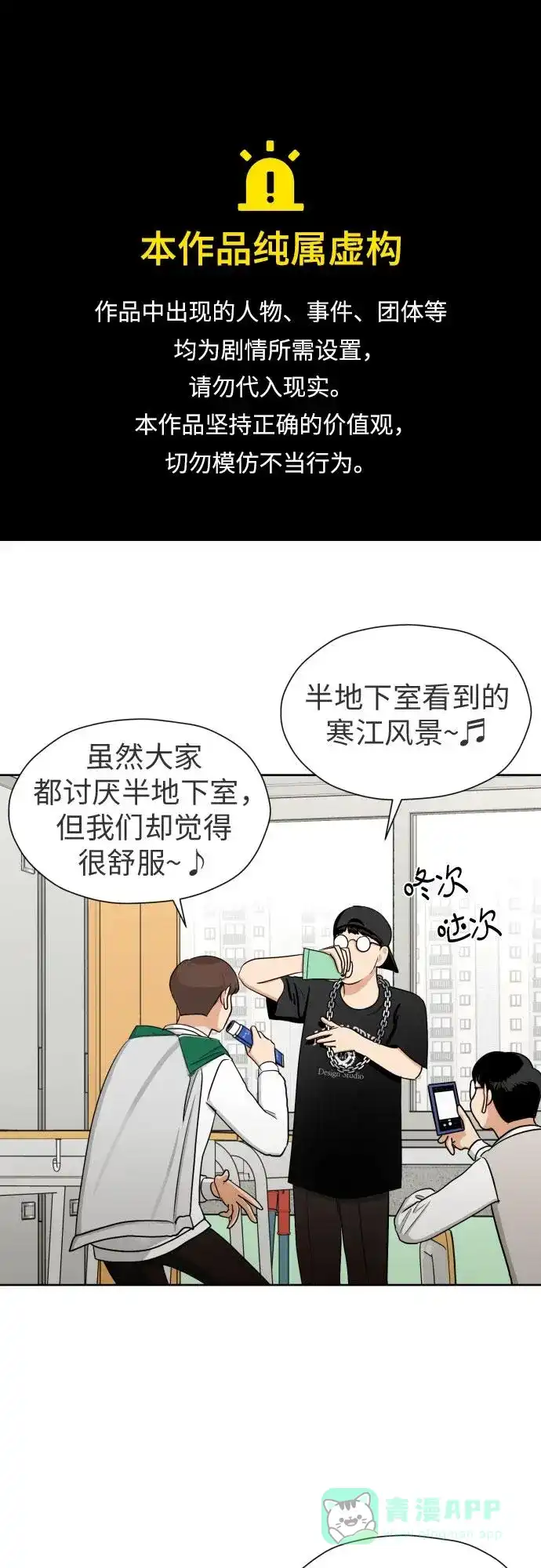 《都幻想到结婚了！》[第67话] 我该在的地方 第1页