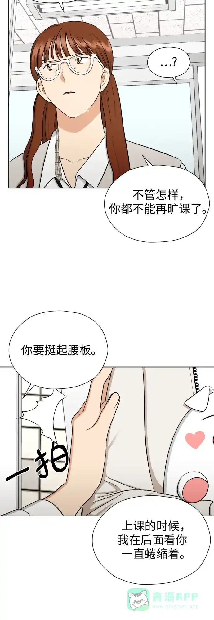 《都幻想到结婚了！》[第67话] 我该在的地方 第41页