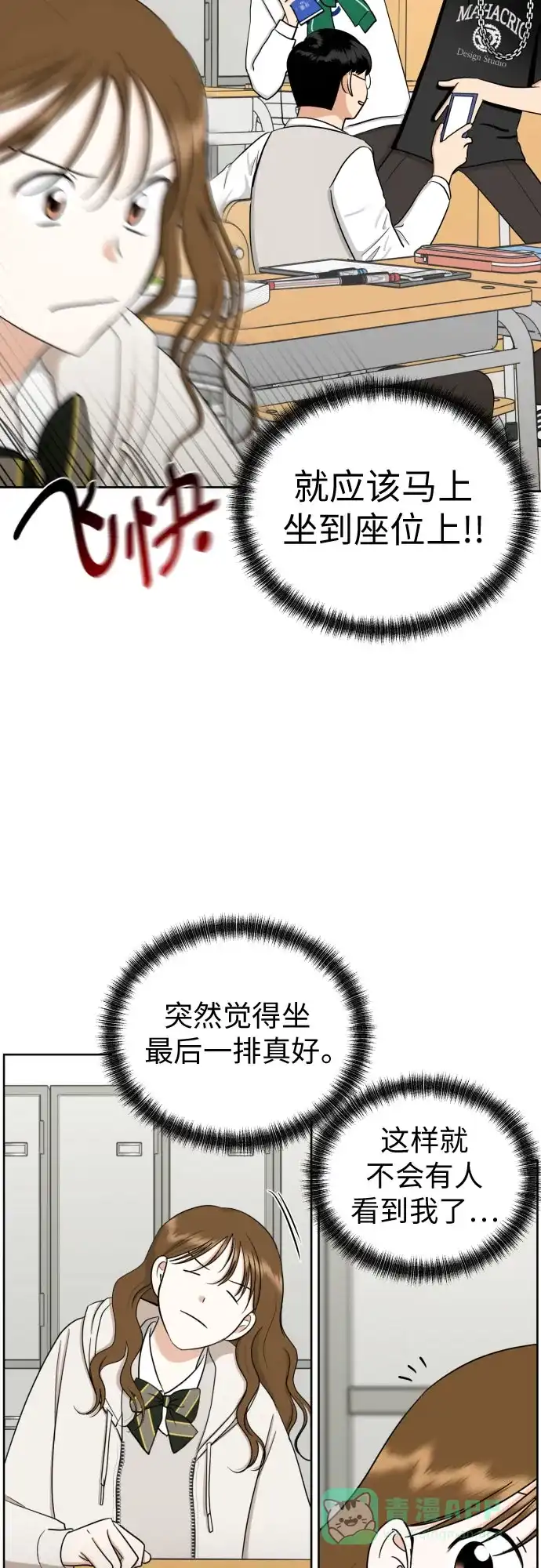 《都幻想到结婚了！》[第67话] 我该在的地方 第6页