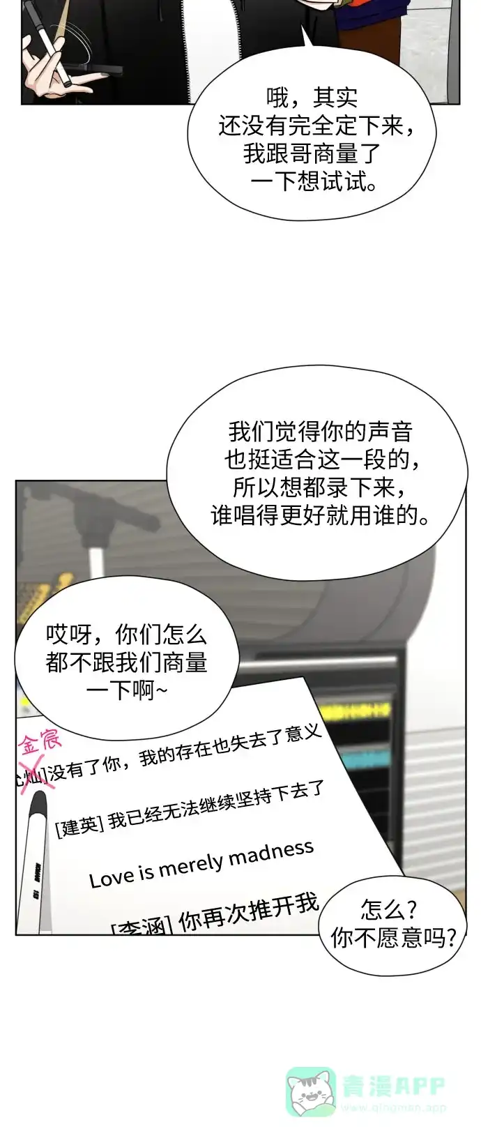 《都幻想到结婚了！》[第68话] 迷恋与死心 第42页