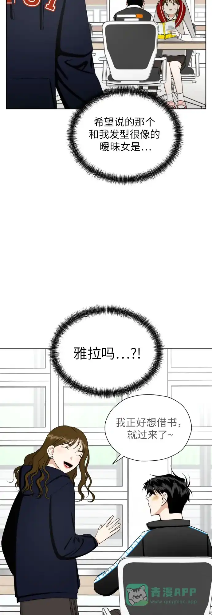 《都幻想到结婚了！》[第68话] 迷恋与死心 第24页