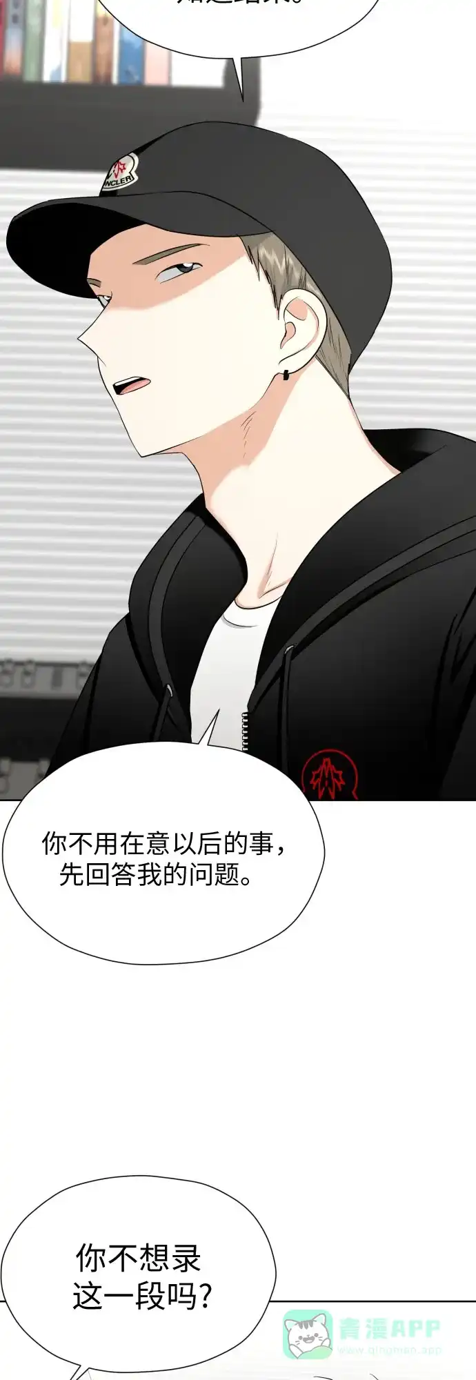 《都幻想到结婚了！》[第68话] 迷恋与死心 第44页