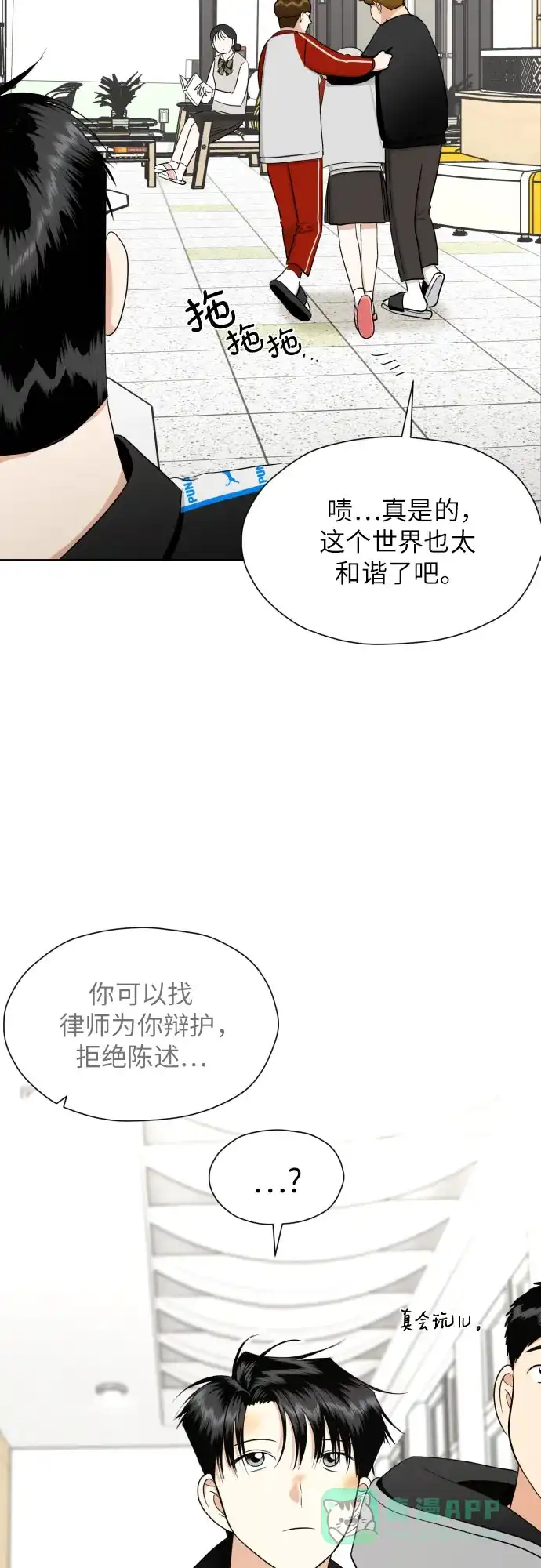 《都幻想到结婚了！》[第68话] 迷恋与死心 第11页