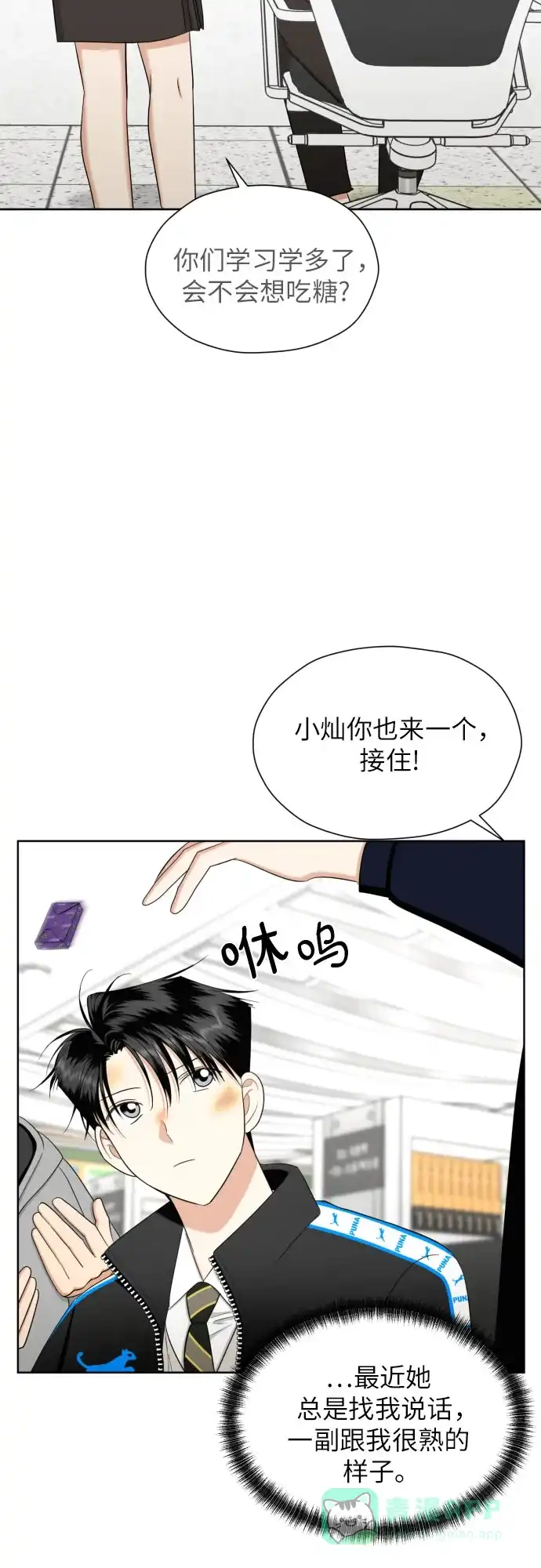 《都幻想到结婚了！》[第68话] 迷恋与死心 第25页