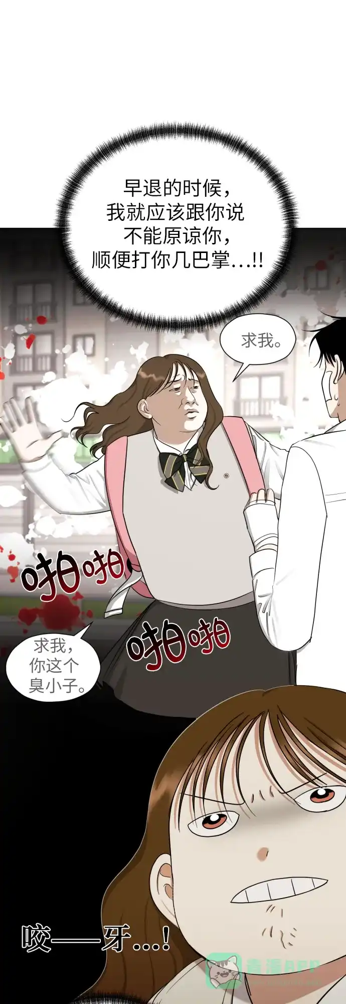 《都幻想到结婚了！》[第68话] 迷恋与死心 第57页