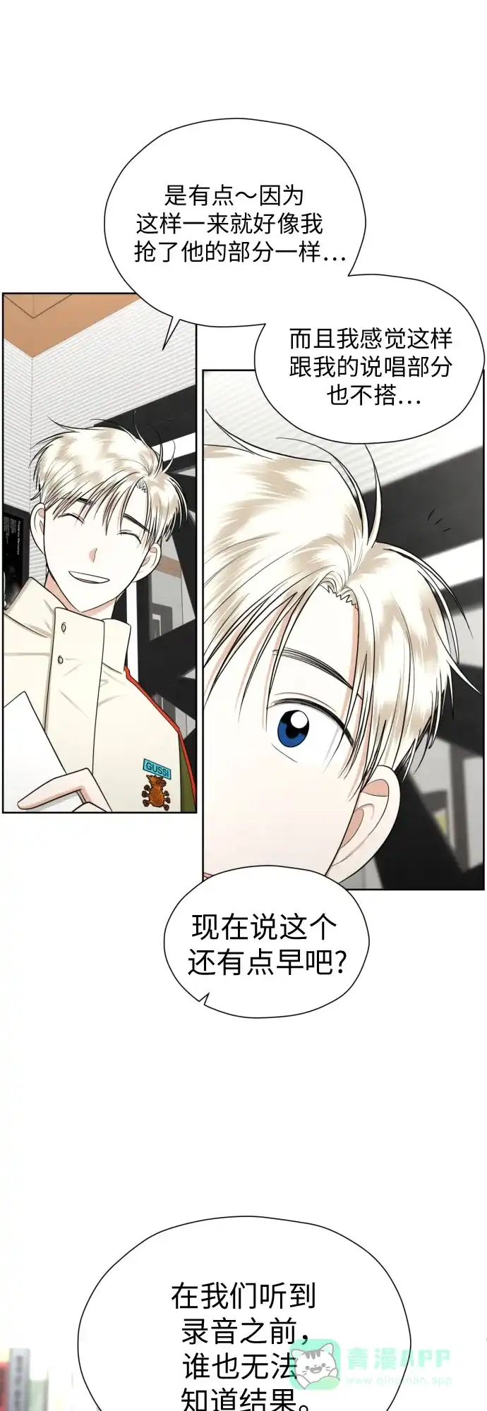 《都幻想到结婚了！》[第68话] 迷恋与死心 第43页