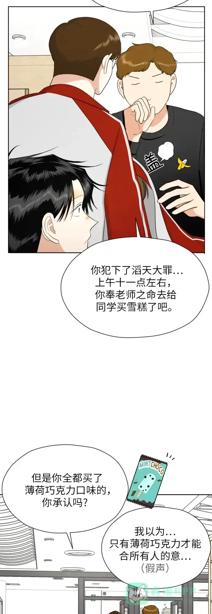 《都幻想到结婚了！》[第68话] 迷恋与死心 第10页