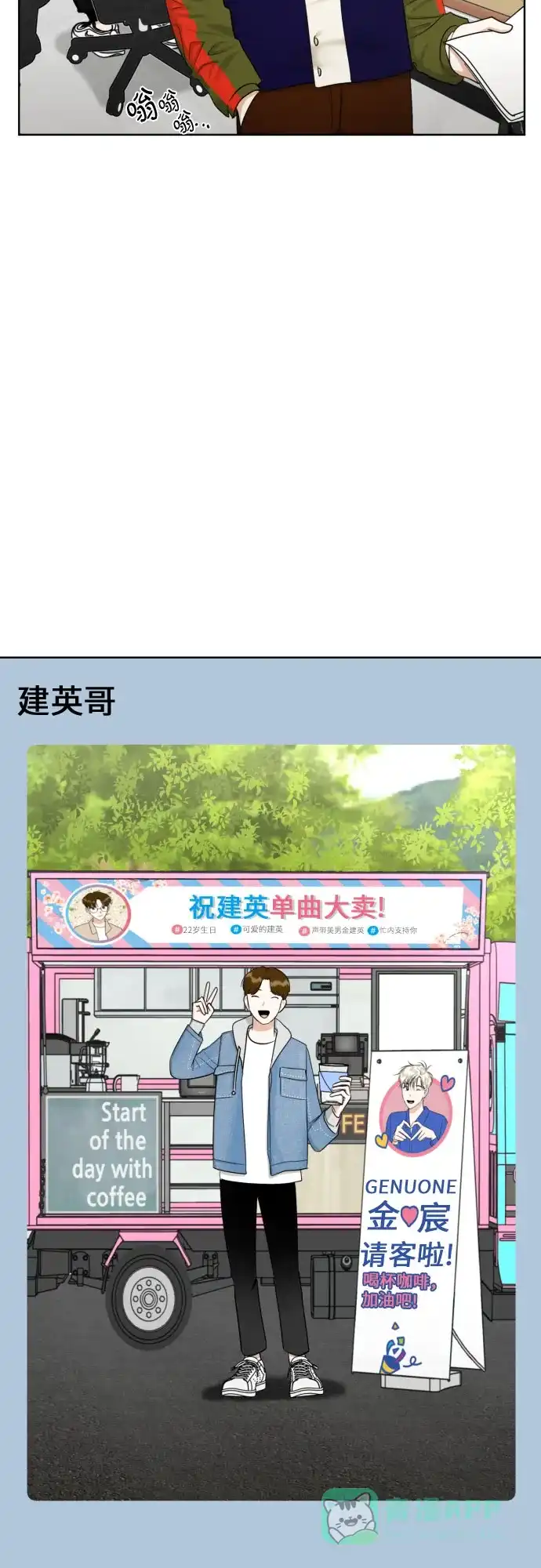 《都幻想到结婚了！》[第68话] 迷恋与死心 第48页