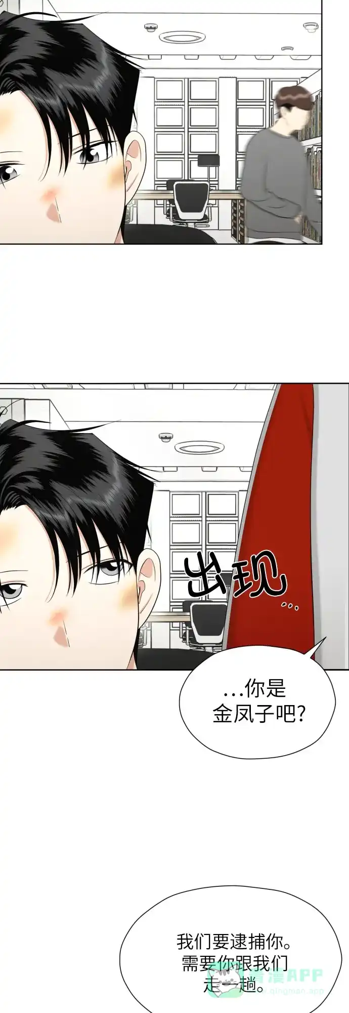 《都幻想到结婚了！》[第68话] 迷恋与死心 第9页