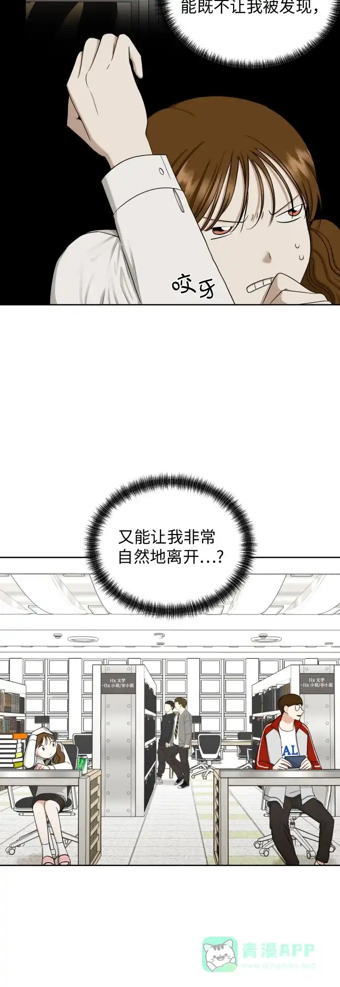《都幻想到结婚了！》[第68话] 迷恋与死心 第4页