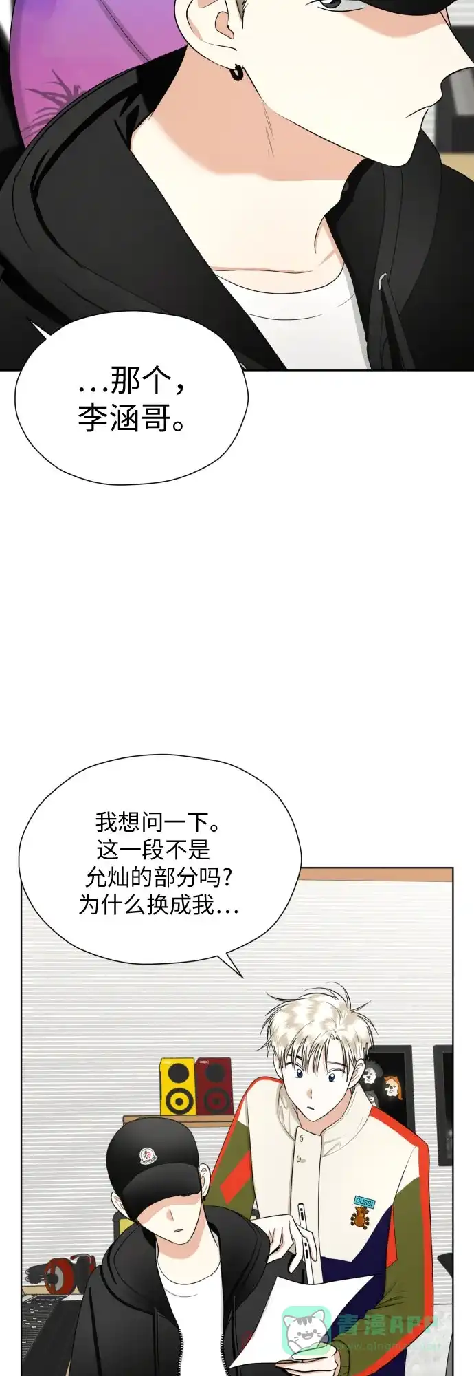 《都幻想到结婚了！》[第68话] 迷恋与死心 第41页