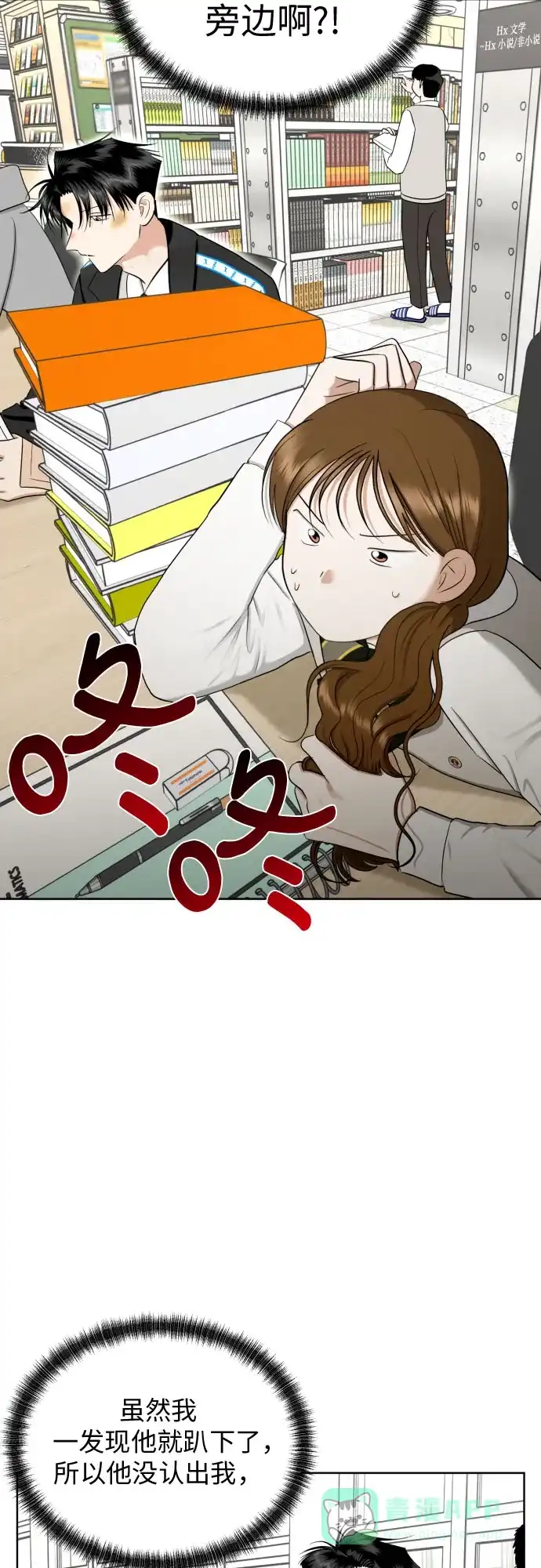 《都幻想到结婚了！》[第68话] 迷恋与死心 第2页