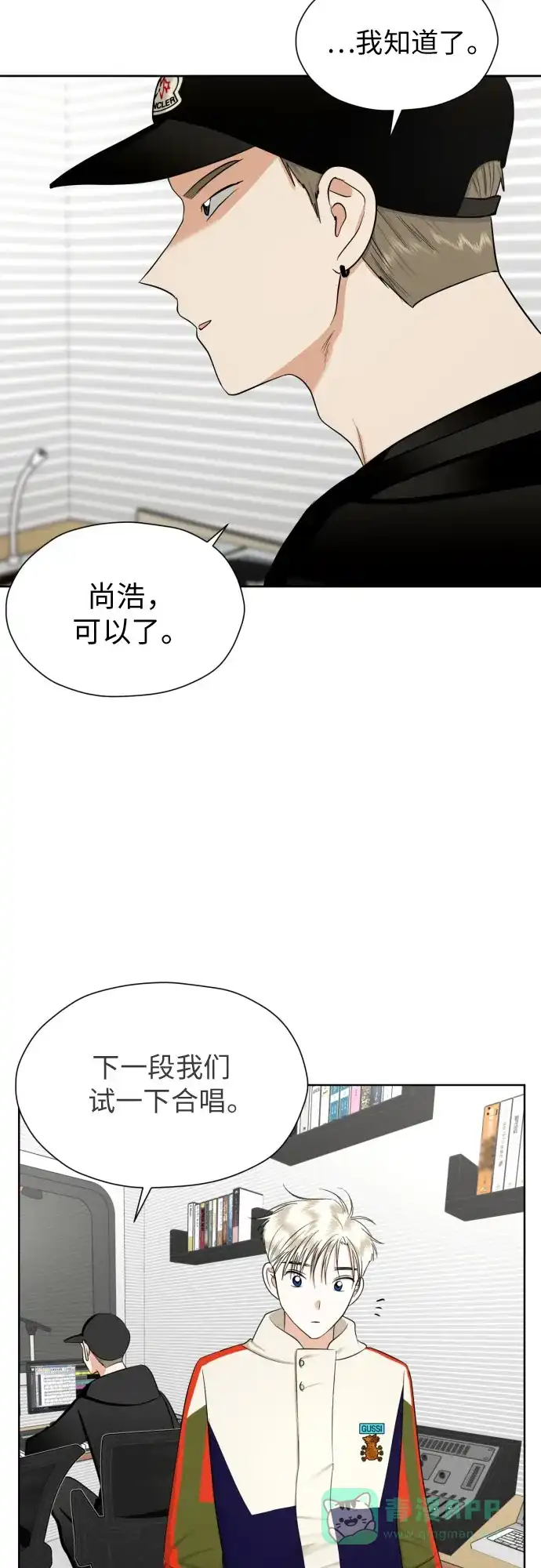 《都幻想到结婚了！》[第68话] 迷恋与死心 第47页