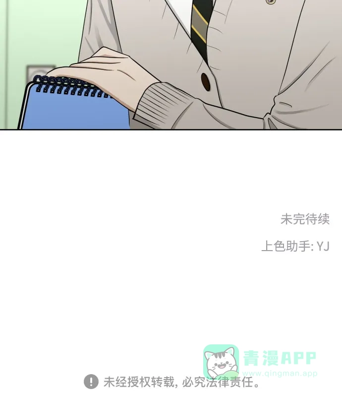 《都幻想到结婚了！》[第68话] 迷恋与死心 第60页