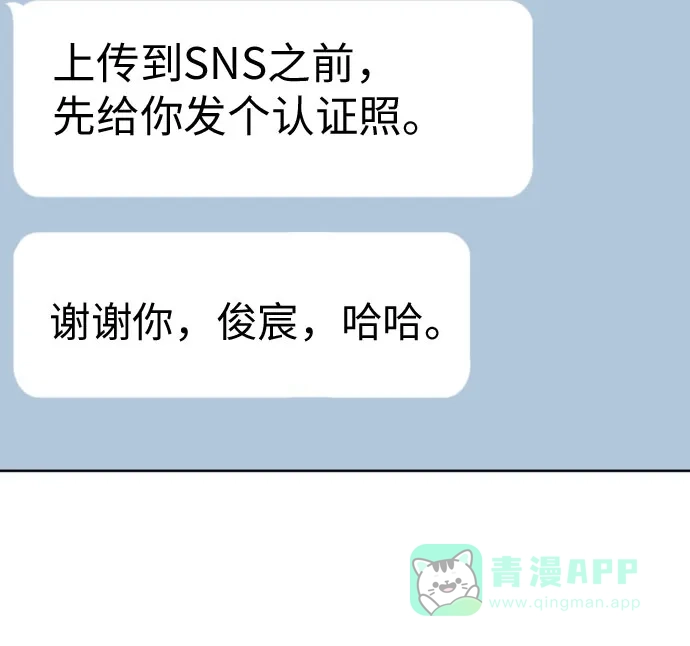 《都幻想到结婚了！》[第68话] 迷恋与死心 第49页
