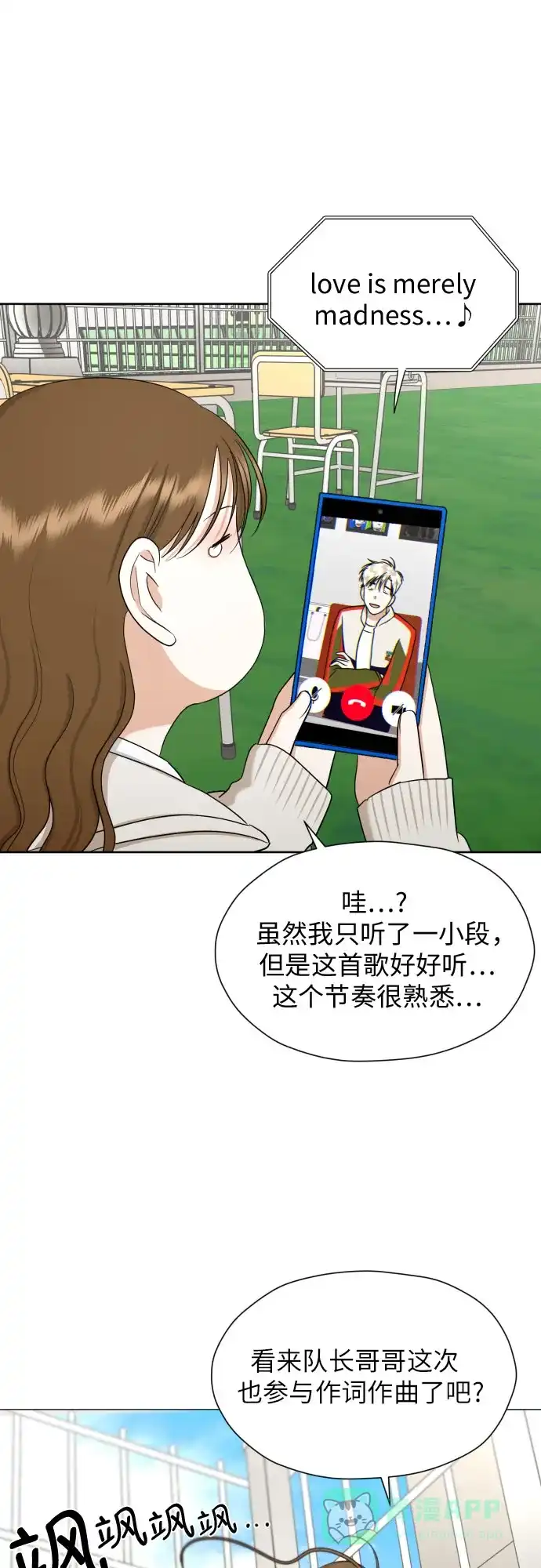 《都幻想到结婚了！》[第69话] 收买的法则 第38页