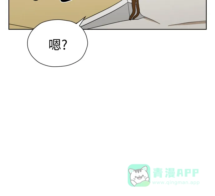 《都幻想到结婚了！》[第69话] 收买的法则 第14页