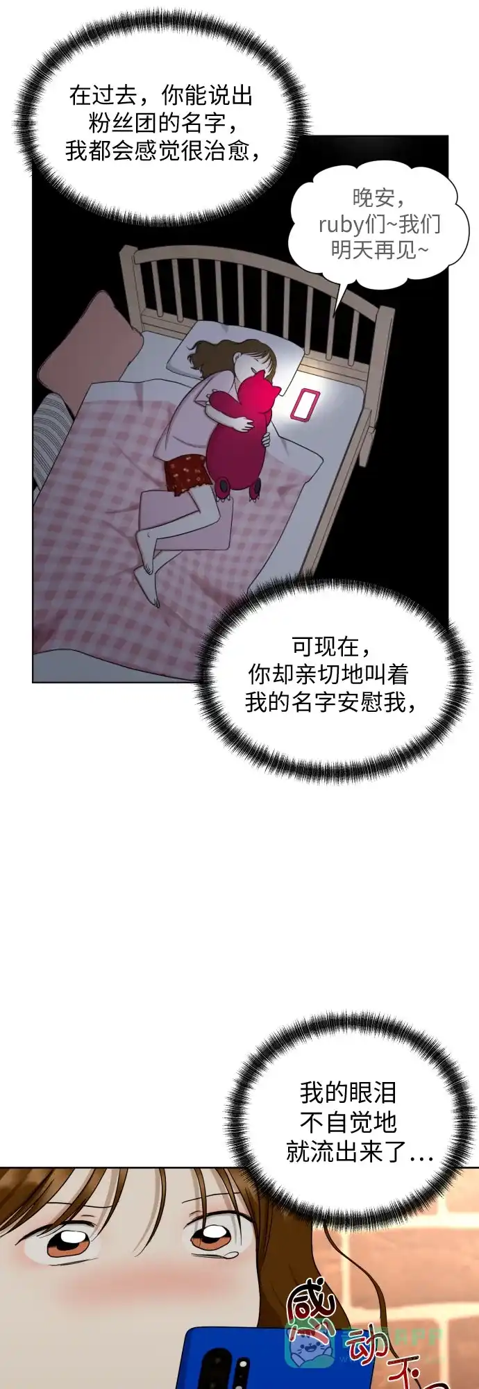 《都幻想到结婚了！》[第69话] 收买的法则 第36页