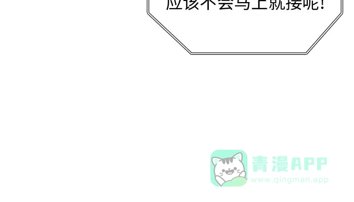 《都幻想到结婚了！》[第69话] 收买的法则 第28页