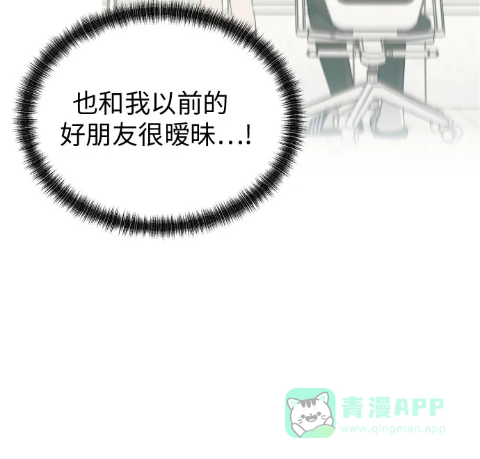 《都幻想到结婚了！》[第69话] 收买的法则 第35页