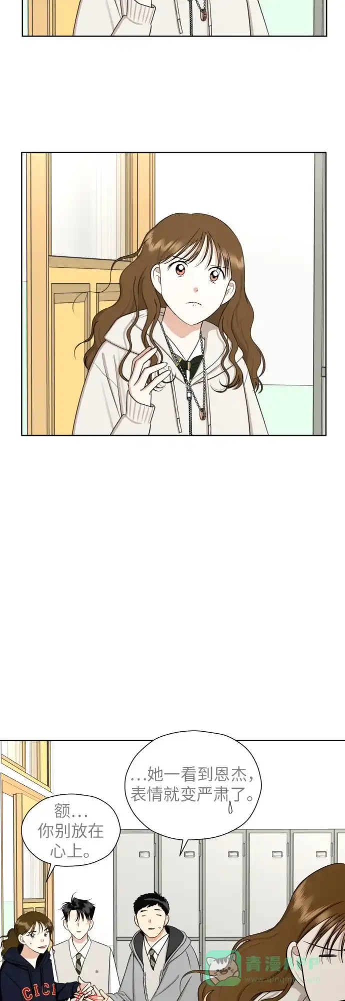 《都幻想到结婚了！》[第69话] 收买的法则 第47页