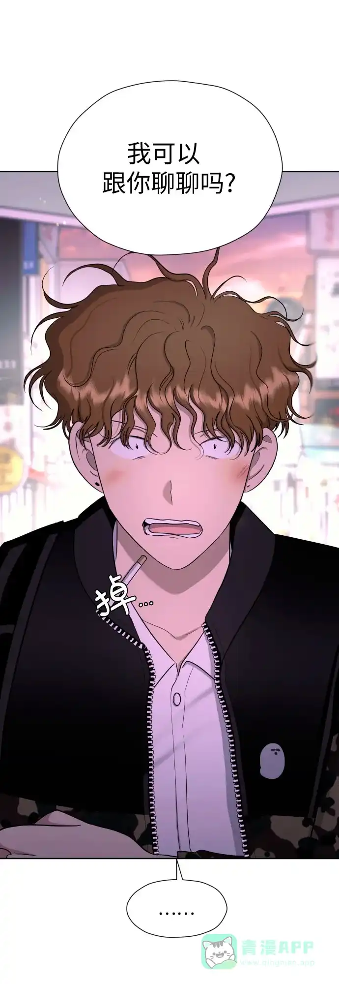 《都幻想到结婚了！》[第69话] 收买的法则 第60页