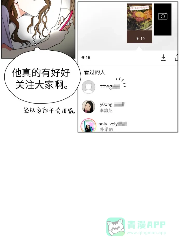 《都幻想到结婚了！》[第7话] 不喜欢就说不喜欢呗 第38页
