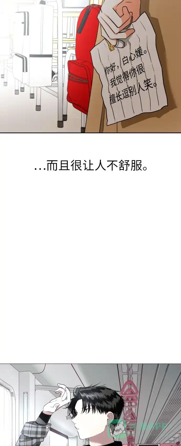 《都幻想到结婚了！》[第7话] 不喜欢就说不喜欢呗 第27页