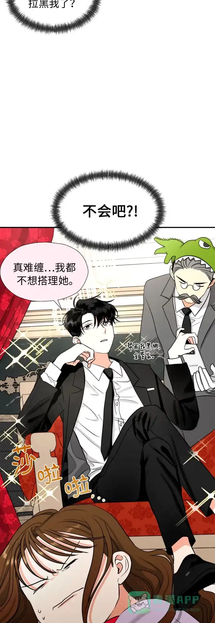 《都幻想到结婚了！》[第7话] 不喜欢就说不喜欢呗 第50页