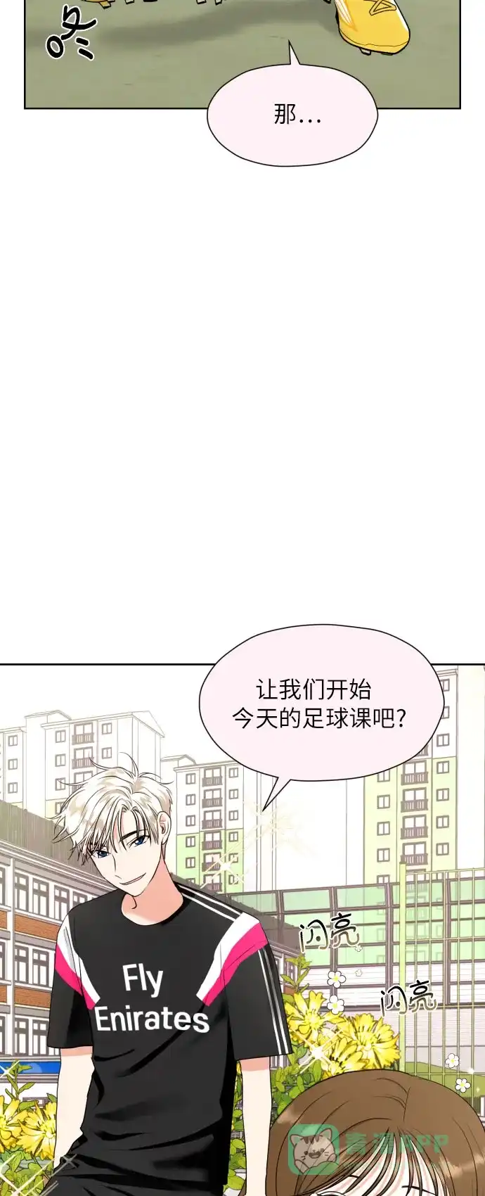 《都幻想到结婚了！》[第7话] 不喜欢就说不喜欢呗 第29页