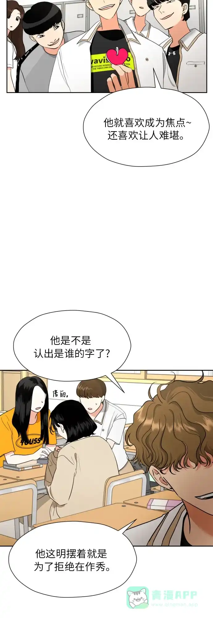 《都幻想到结婚了！》[第7话] 不喜欢就说不喜欢呗 第11页