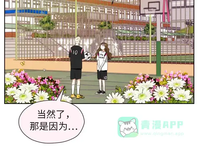 《都幻想到结婚了！》[第7话] 不喜欢就说不喜欢呗 第31页